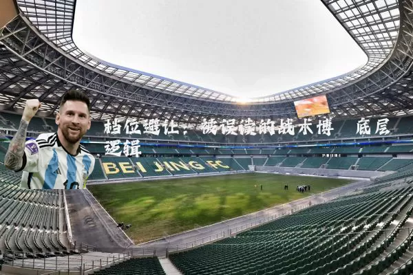 档位避让:被误读的战术博弈底层逻辑